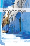 marokanska pisma