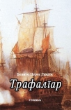 trafalgar