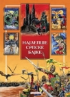najlepse srpske bajke
