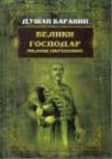 veliki gospodar - milos obrenovic