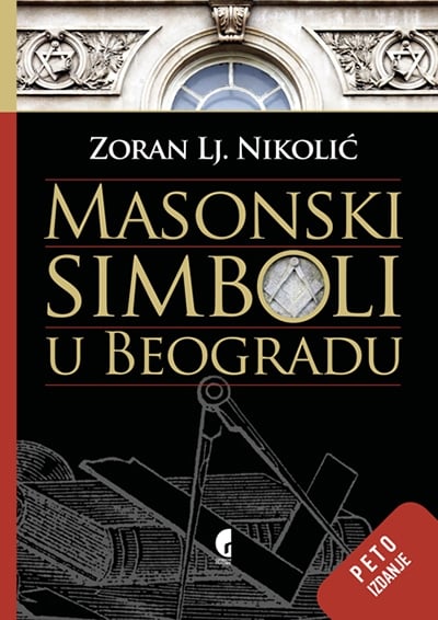 Masonski simboli u Beogradu