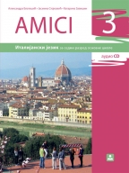 Amici 3, italijanski jezik, udžbenik za 7. razred osnovne škole