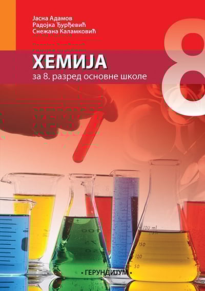 hemija_za_8_razred_osnovne_skole_vv.jpg