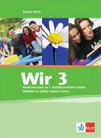 Wir 3, nemački jezik, udžbenik za 7. razred osnovne škole