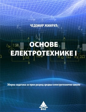 OSNOVE ELEKTROTEHNIKE PDF DOWNLOAD OSNOVE ELEKTROTEHNIKE PDF DOWNLOAD