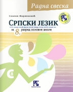 Srpski jezik 8, radna sveska za 8. razred osnovne škole