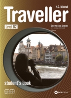 Traveller B2, engleski jezik, udžbenik za 4. godinu gimnazije