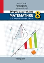 Matematika 8, zbirka zadataka za 8. razred osnovne škole