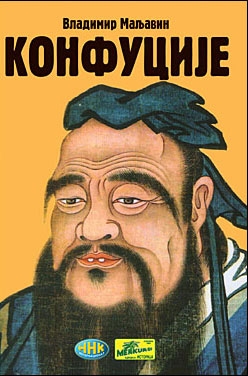 konfucije knjiga