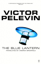 The Blue Lanthern