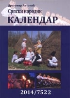 Srpski narodni kalendar za 2014 - 7522. godinu