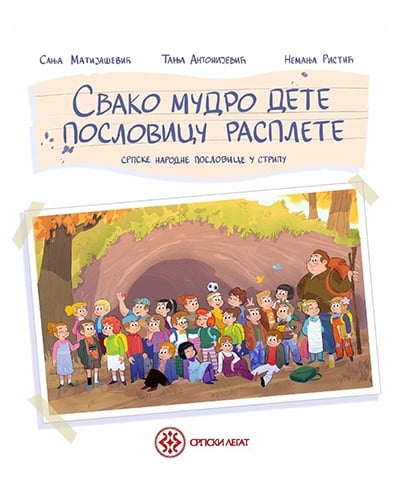 Svako mudro dete poslovicu rasplete: srpske narodne poslovice u stripu