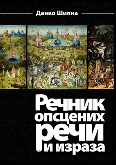 recnik_opscenih_reci_i_izraza_popularna_lingvistika_vv.jpg