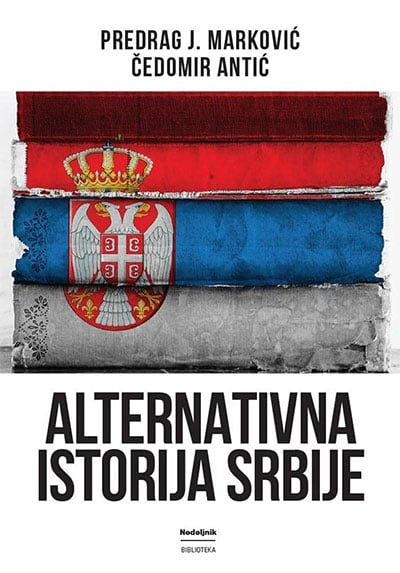 alternativna_istorija_srbije_vv.jpg