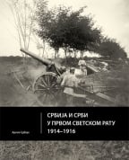 Srbija i Srbi u Prvom svetskom ratu 1914-1916 - fotomonografija