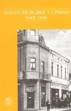 Zanatske radnje u Srbiji 1945-1950 - knjiga 2