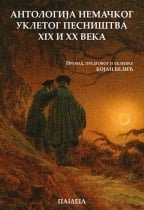 Antologija nemačkog ukletog pesništva XIX i XX veka