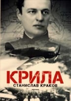 krila_v-2.jpg krila_v-2.jpg