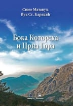 Boka Kotorska i Crna Gora