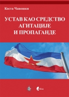 Ustav kao sredstvo agitacije i propagande: Ustav Federativne Narodne Republike Jugoslavije od 31. januara 1946.