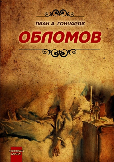 oblomov_vv.jpg