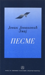Pesme