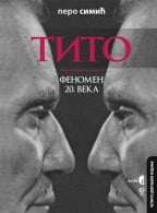 Tito: fenomen 20. veka - ćirilica