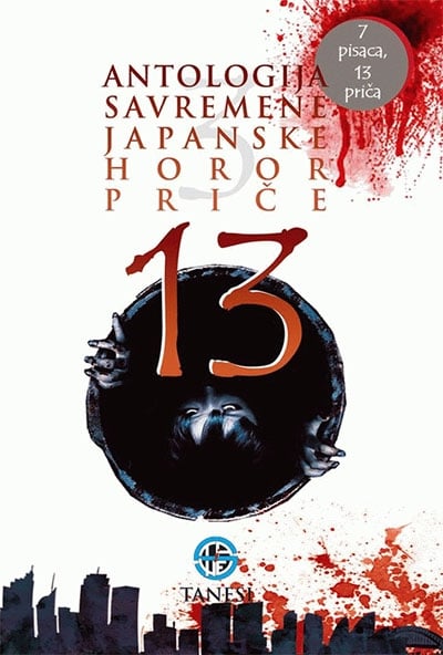 13 - antologija savremene japanske horor priče