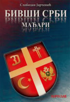 Bivši Srbi - Mađari