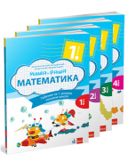 Maša i Raša - matematika 1, komplet za 1. razred (4 knjige)