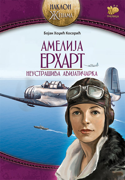 Amelija Erhart - Neustrašiva avijatičarka