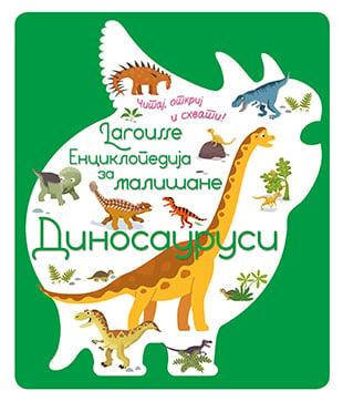Larousse enciklopedija za mališane: Dinosaurusi