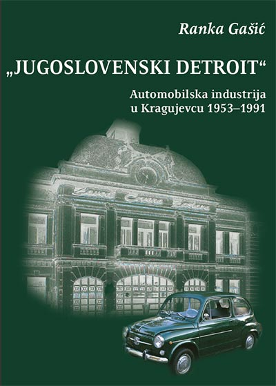 Jugoslovenski Detroit: automobilska industrija u Kragujevcu 1953-1991.