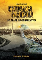 Beogradska kazivanja / Belgrade Short Narratives
