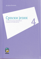 Srpski jezik 4, udžbenik iz srpskog jezika za 4. godinu gimnazija i srednjih stručnih škola