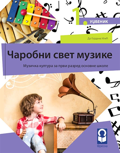 Čarobni svet muzike, udžbenik za muzičku kulturu za 1. razred osnovne škole