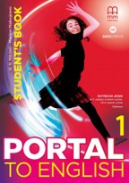 Portal to English 1 - engleski jezik, udžbenik za 5. razred osnovne škole