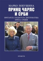 Princ Čarls i Srbi: britanska podmukla diplomatija prema Srbiji