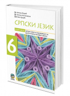 Srpski jezik 6 - radna sveska za šesti razred osnovne škole