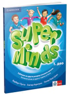 Super minds 2, udžbenik za 2. razred osnovne škole