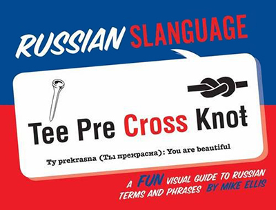 Russian Slanguage