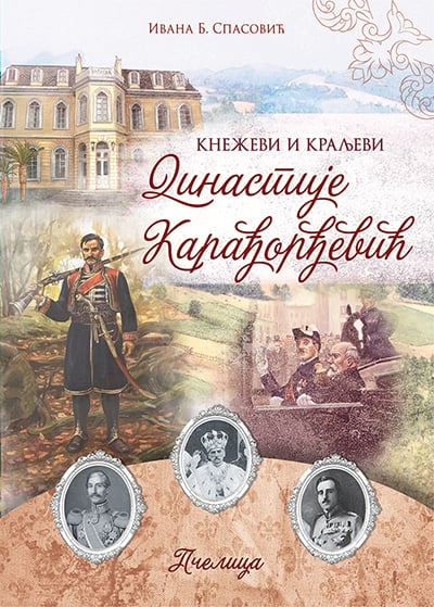 Kneževi i kraljevi dinastije Karađorđević