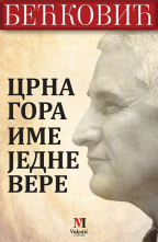 Crna Gora: ime jedne vere
