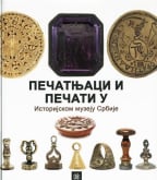 Pečatnjaci i pečati u istorijskom muzeju Srbije