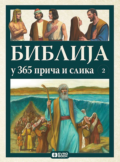 Biblija u 365 priča i slika - knjiga 2