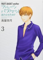 Fruits Basket Another, Vol. 3