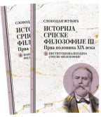 Istorija srpske filozofije 3: Prva polovina XIX veka - knjiga 1 i 2