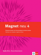 Magnet Neu 4 - udžbenik + CD