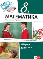 Matematika 8 - zbirka zadataka za 8. razred osnovne škole