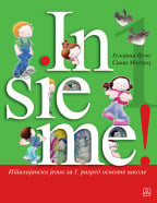 Italijanski jezik 1, Insieme! 1, udžbenik za prvi razred osnovne škole